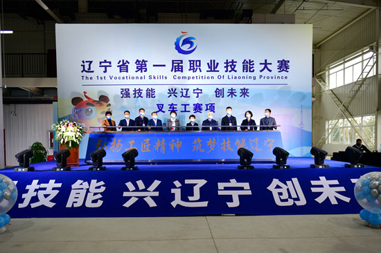 省第一届职业技能大赛沈阳赛区分散竞赛项目启动