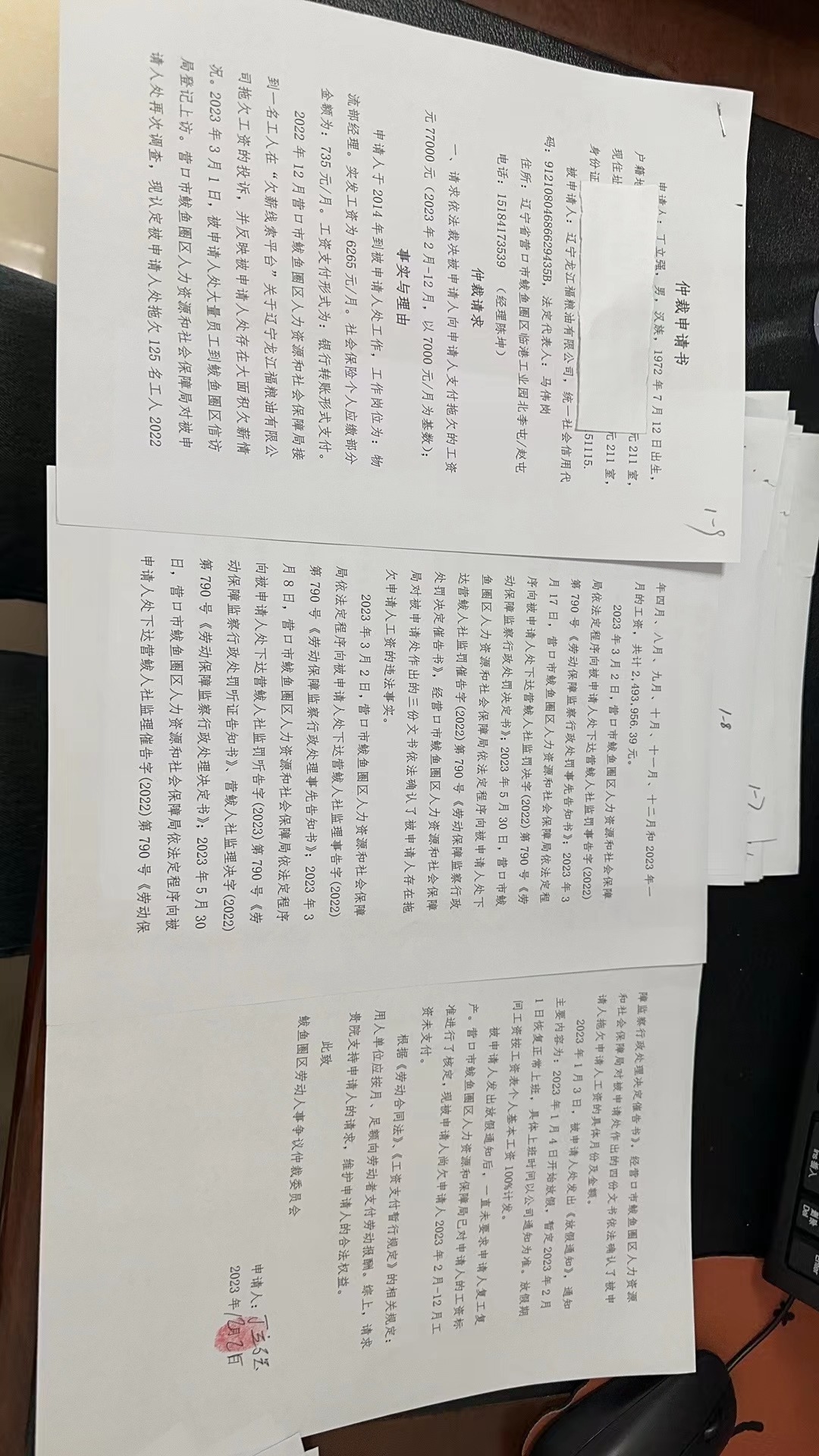 辽宁龙江福粮油有限公司
