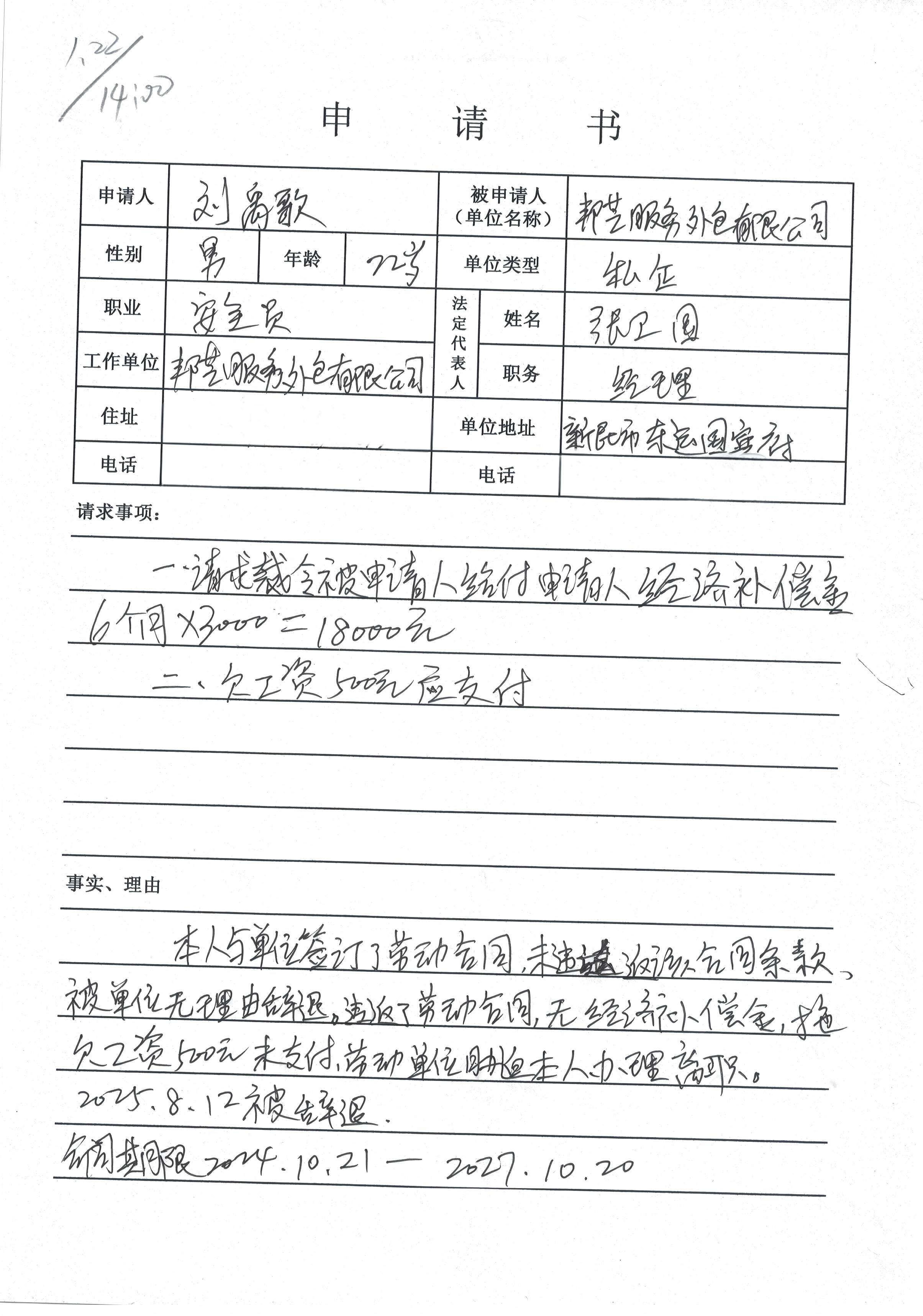 邦芒服务外包有限公司