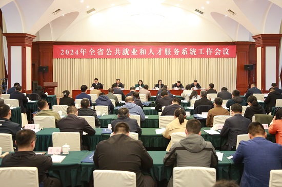 全省公共就业人才服务系统工作会议在沈阳召开