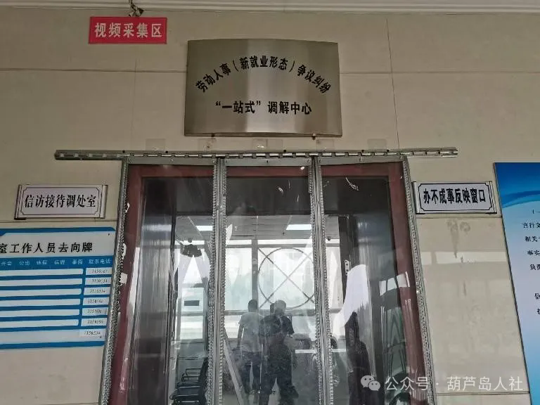 市人社局成立劳动人事（新就业形态）争议纠纷“一站式”调解中心