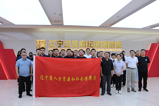 省人力资源社会保障厅组织党员...