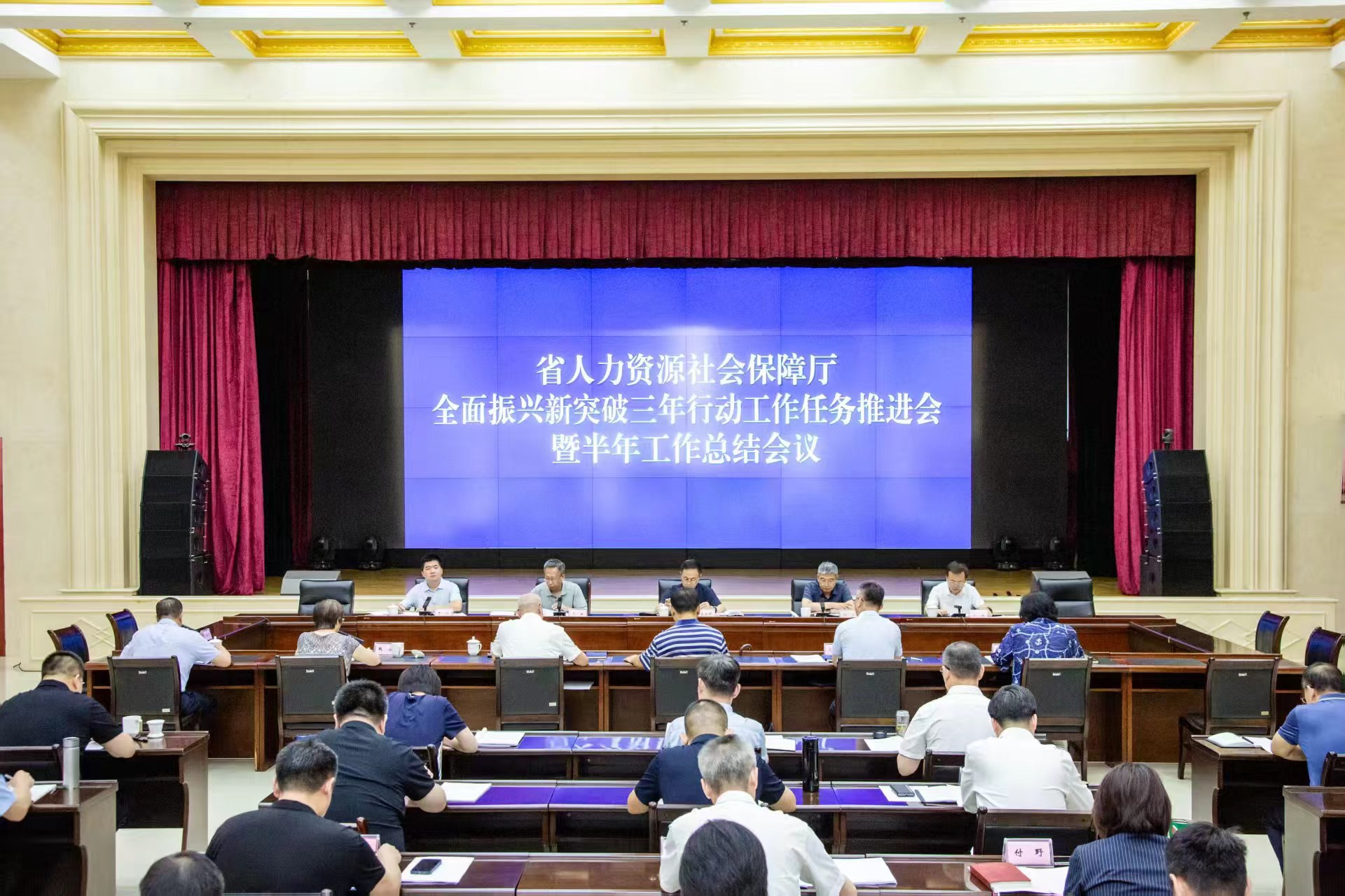 省人力资源社会保障厅召开全面振兴新突破三年行动工作任务推进会暨2025年上半年工作总结会议