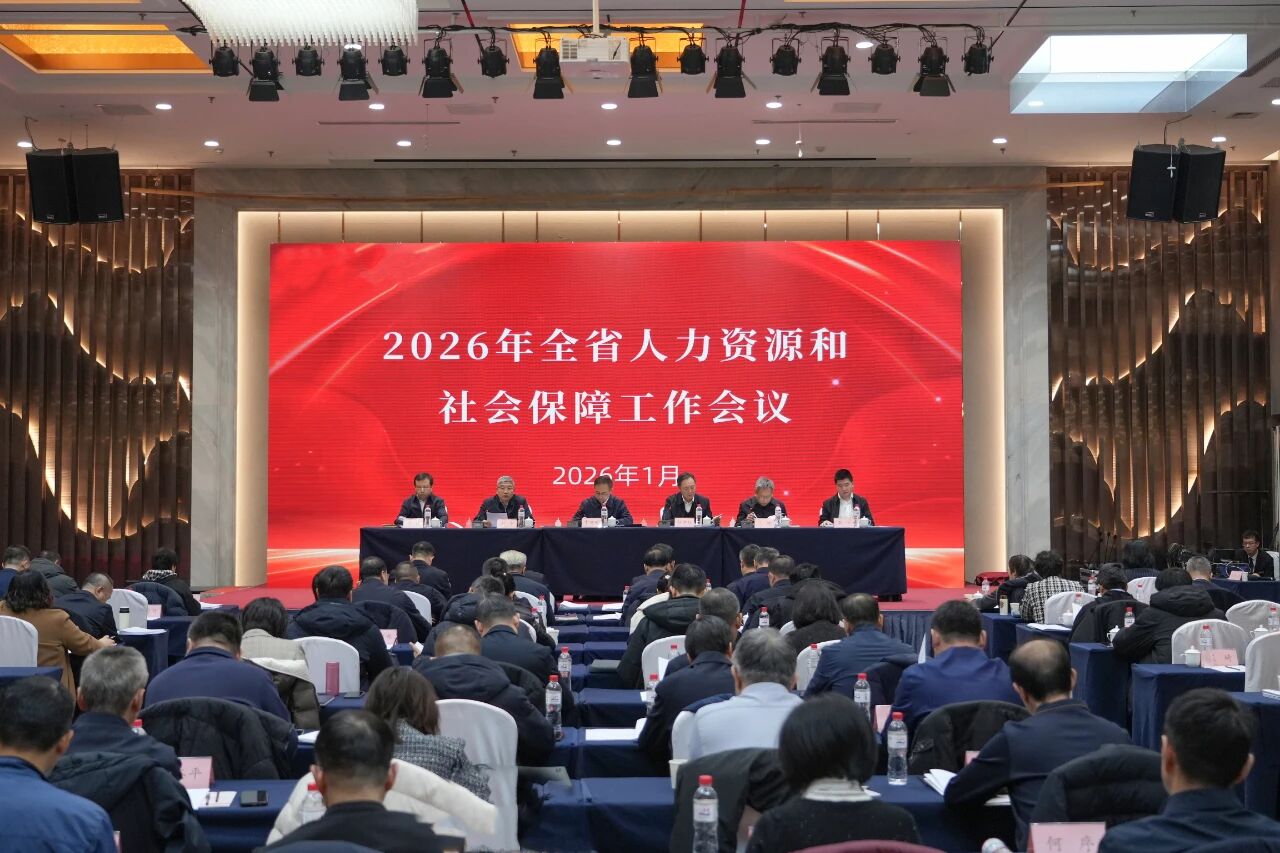 全省人力资源和社会保障工作会议在沈阳召开